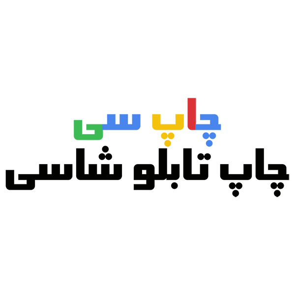 برند چاپ سی