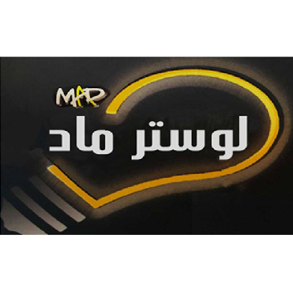 برند لوستر ماد