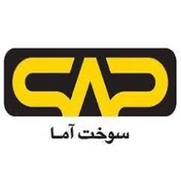 برند سوخت آما