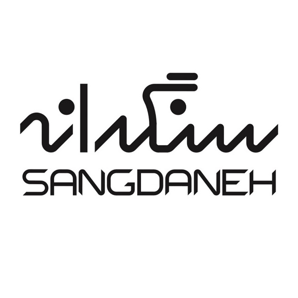 برند سنگدانه