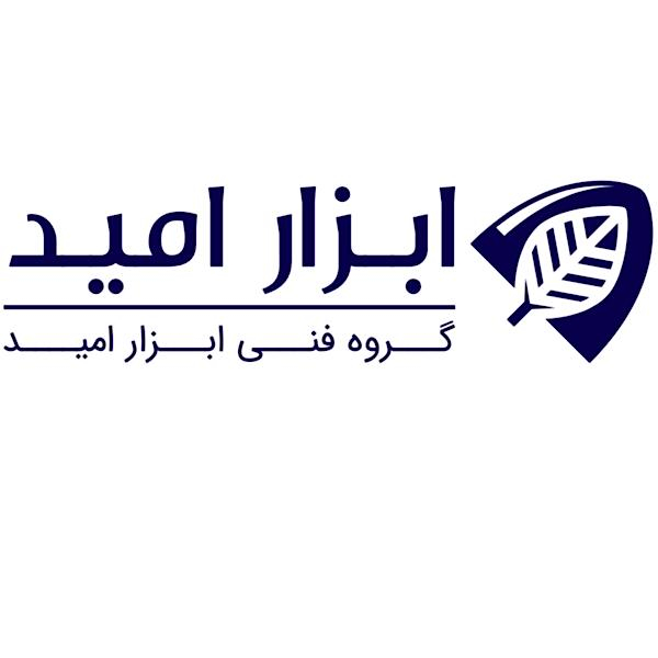 برند ابزار امید