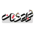 نظرات اسکارف ورزشی برند هزاردستان