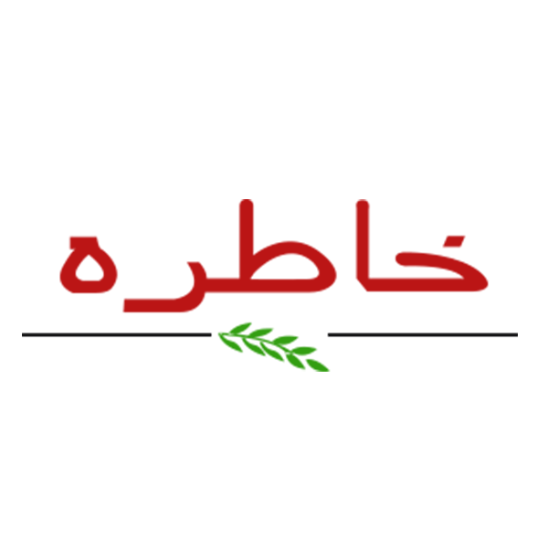برند خاطره