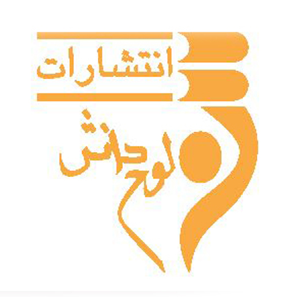 برند لوح دانش