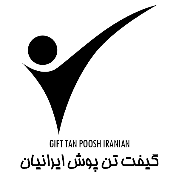 برند گیفت تن پوش ایرانیان