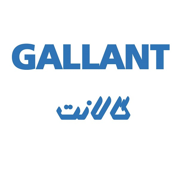 برند گالانت