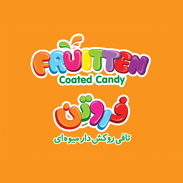 برند فروتن