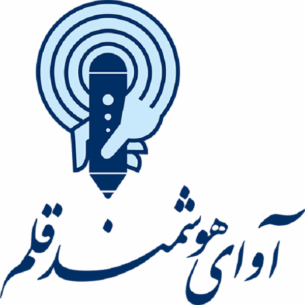 برند آوای هوشمند قلم