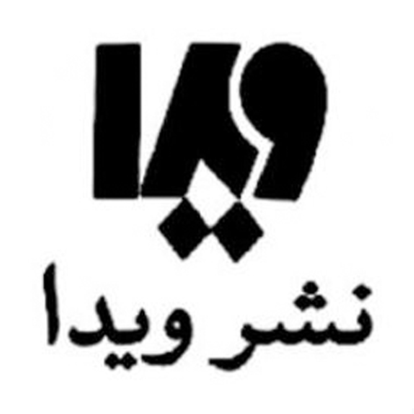 برند نشر ویدا