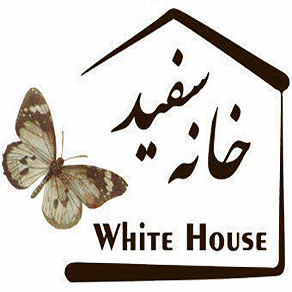 برند خانه سفید