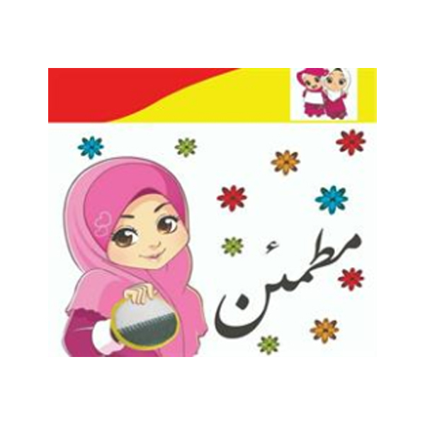 برند مطمئن
