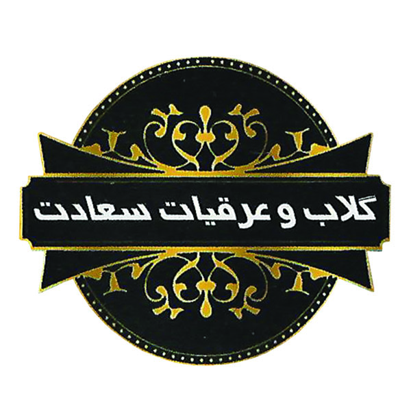 برند سعادت