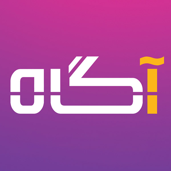 برند آگاه