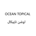 نظرات عطر جیبی برند اوشن تاپیکال
