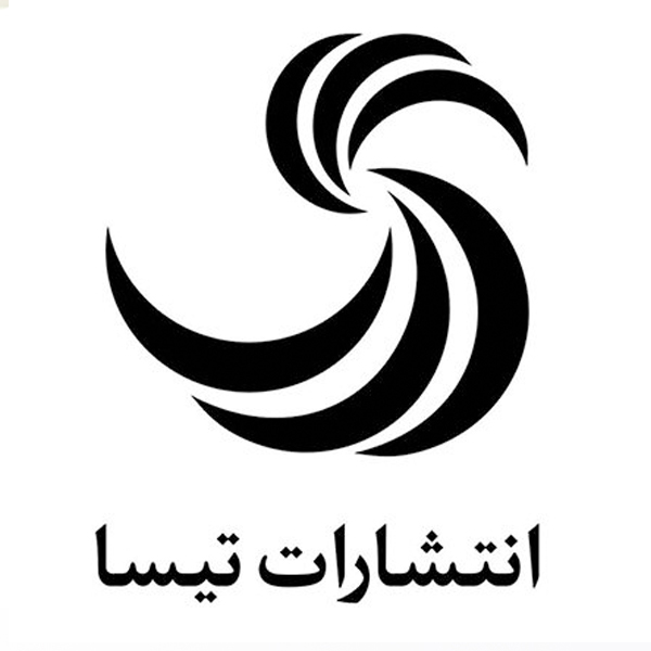 برند نشر تیسا