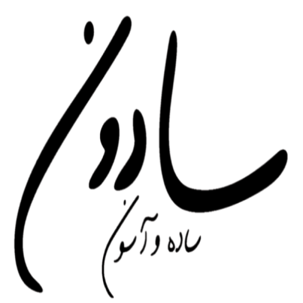 برند سادون