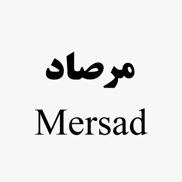 برند مرصاد