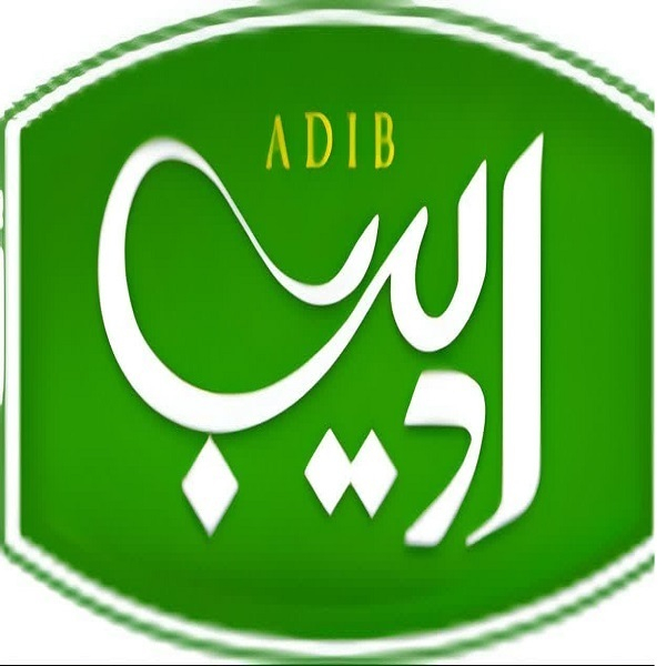 برند ادیب