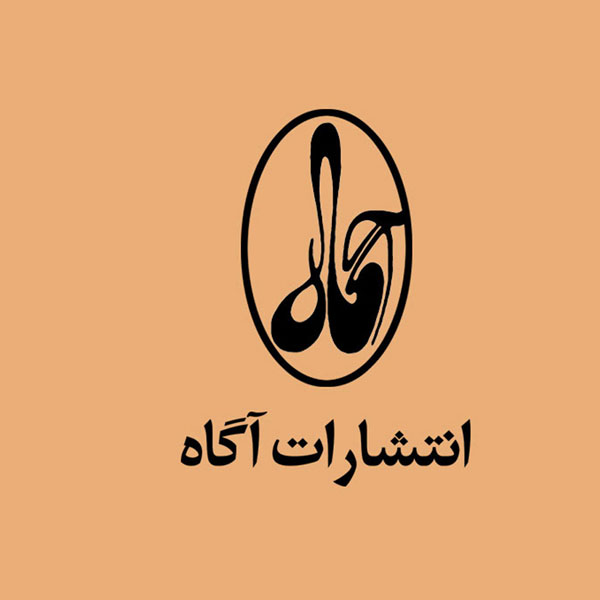 برند نشر آگاه