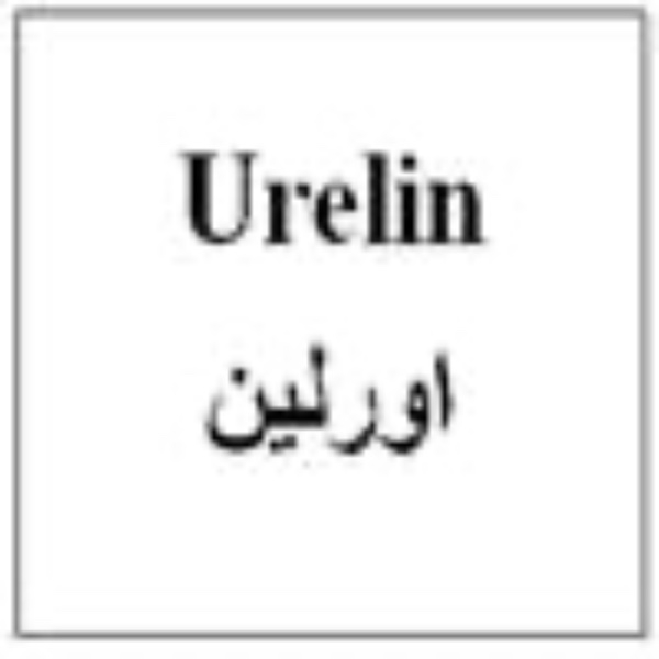 برند اورلین