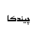 نظرات شورت مردانه برند چیندکا