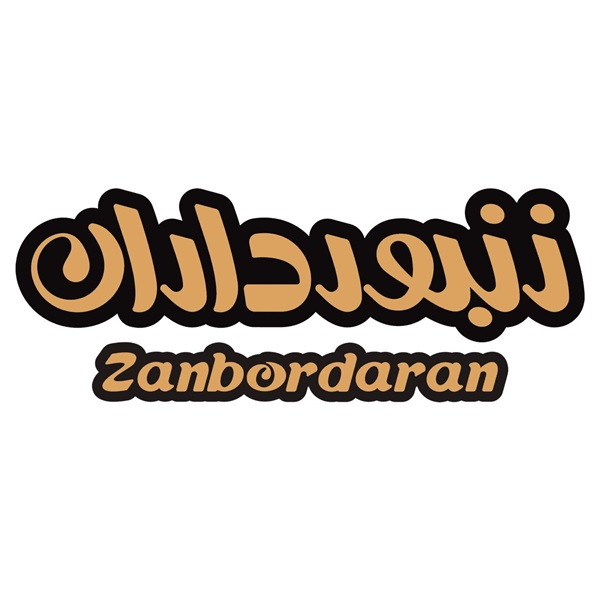 برند زنبوردارن