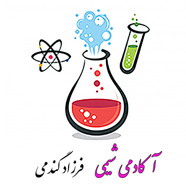 برند آکادمی شیمی فرزاد گندمی