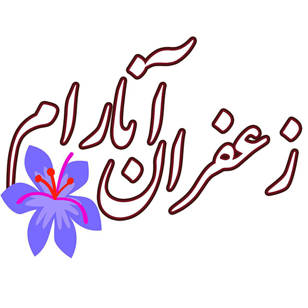 برند زعفران آنارام