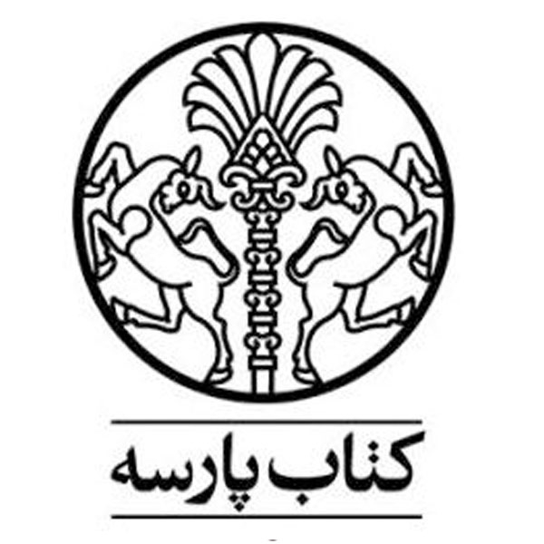 انتشارات کتاب پارسه