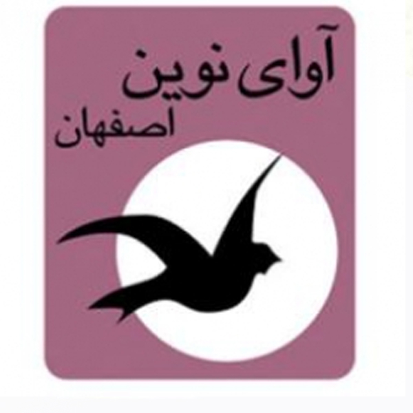 برند آوای نوین
