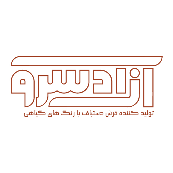 برند آزادسرو