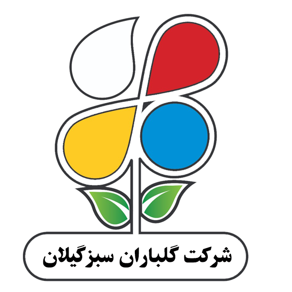 برند شرکت گلباران سبز گیلان