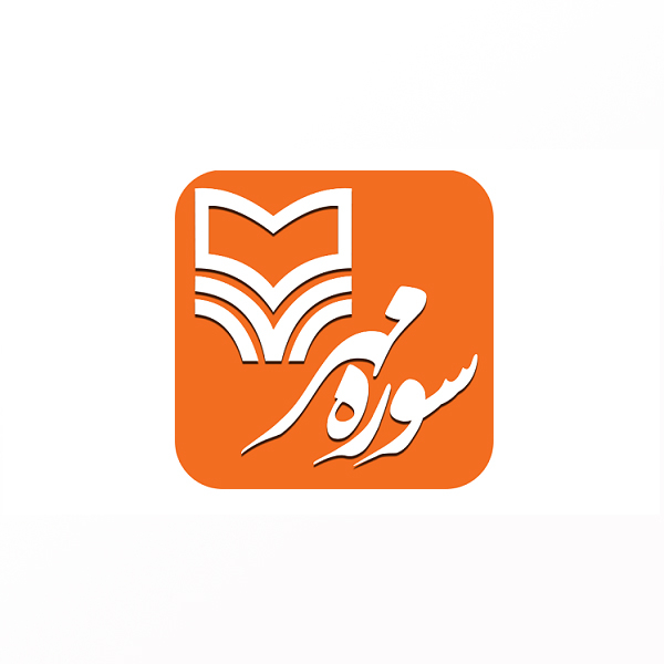 انتشارات سوره مهر