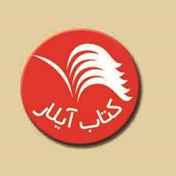 انتشارات آیلار