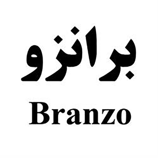 برند برانزو