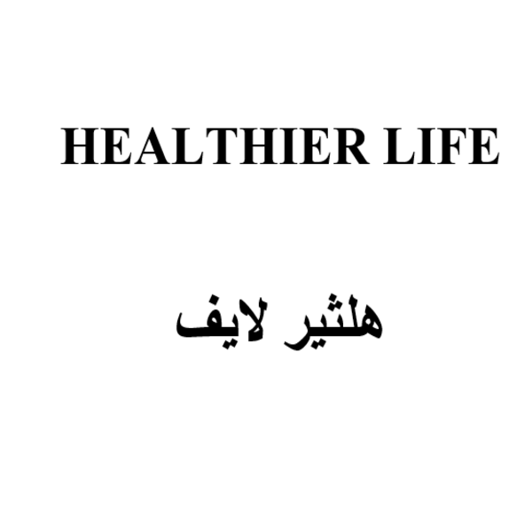 برند هلثیر لایف