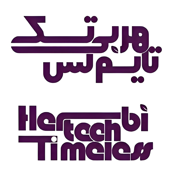 برند هربی تِک تایم لِس