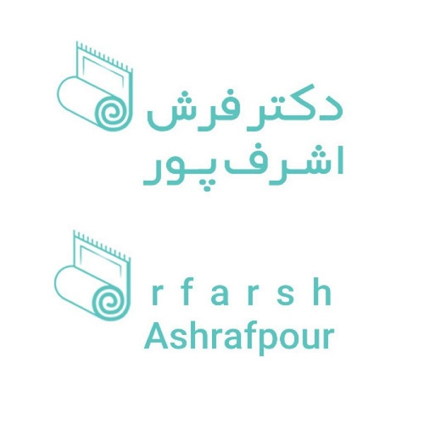 برند دکتر فرش اشرف پور