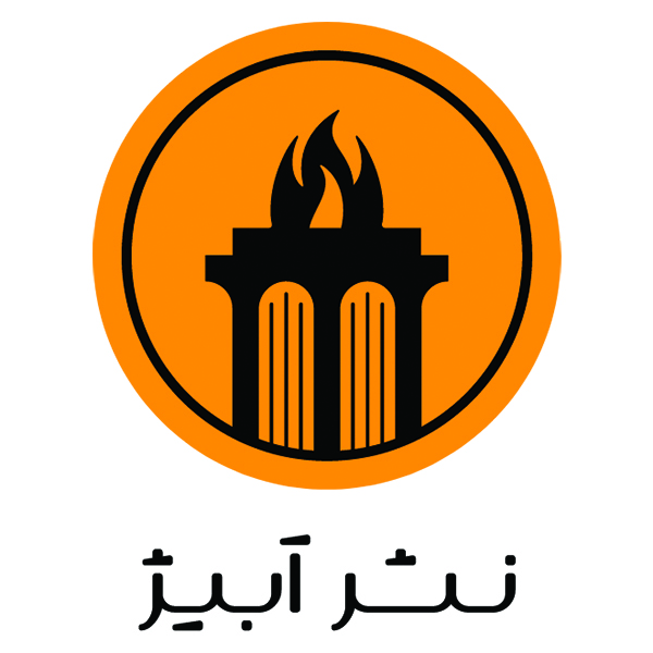 برند نشر آبیژ