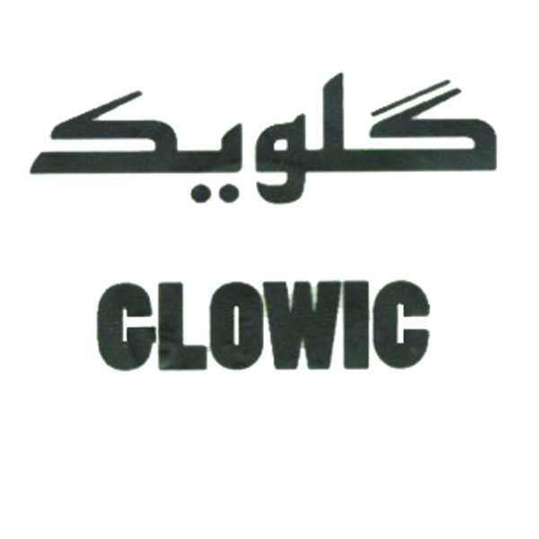 برند گلویک