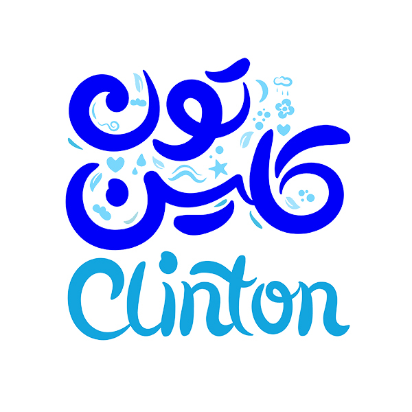 برند کلینتون