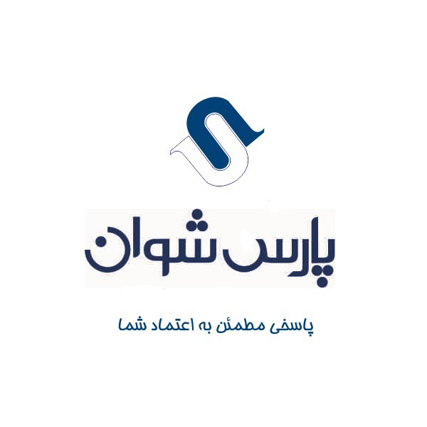 برند پارس شوان