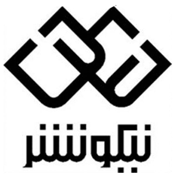انتشارات نیکو نشر