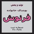 فرنوش