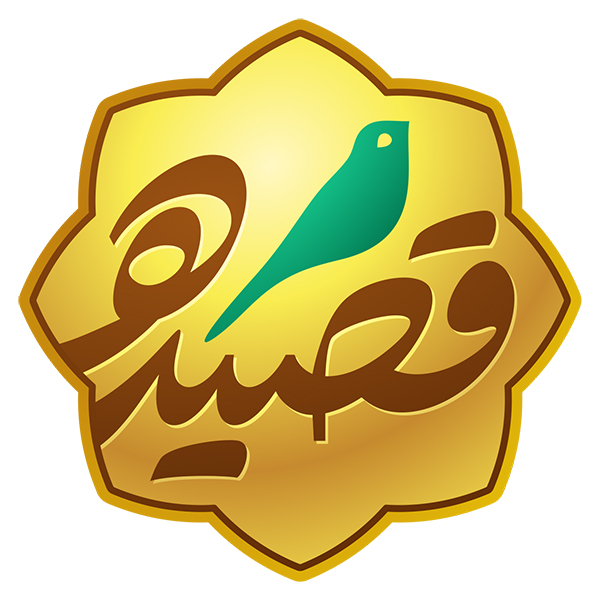 برند قصیده