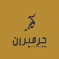 نظرات کفش کالج زنانه برند چرمیران