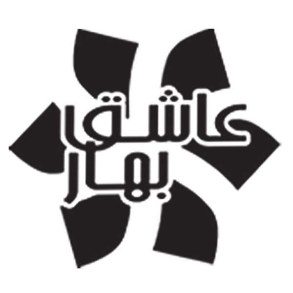 برند عاشق بهار
