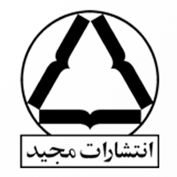 انتشارات مجید