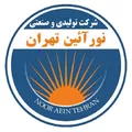 برند نورآئین تهران