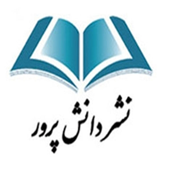 برند نشر دانش پرور